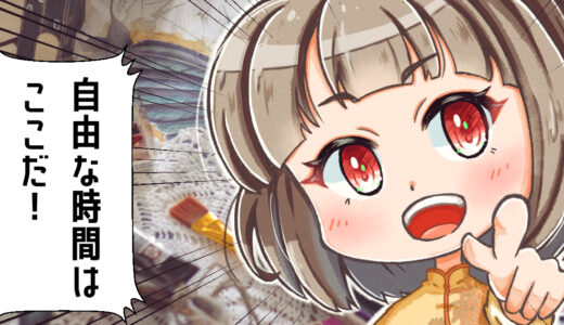 【朝活】忙しい子育て会社員の自分だけの時間【メリットとコツ】