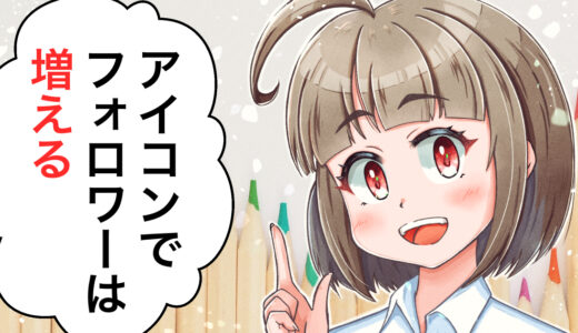 下のソーシャルリンクからフォロー