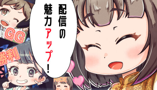 【Twitch】動画配信の魅力をアップ！オリジナルスタンプのメリット5選【YouTube】