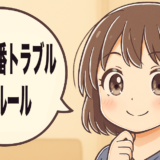 【兄弟の順番トラブル】泣く・怒るが激減！３児パパの工夫５選