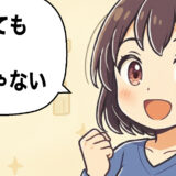 なぜ怒鳴ってしまうのか？３児パパが気づいた本当の理由３つ