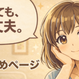 忙しいパパ・ママのための育児対応まとめ【3児パパ実体験】